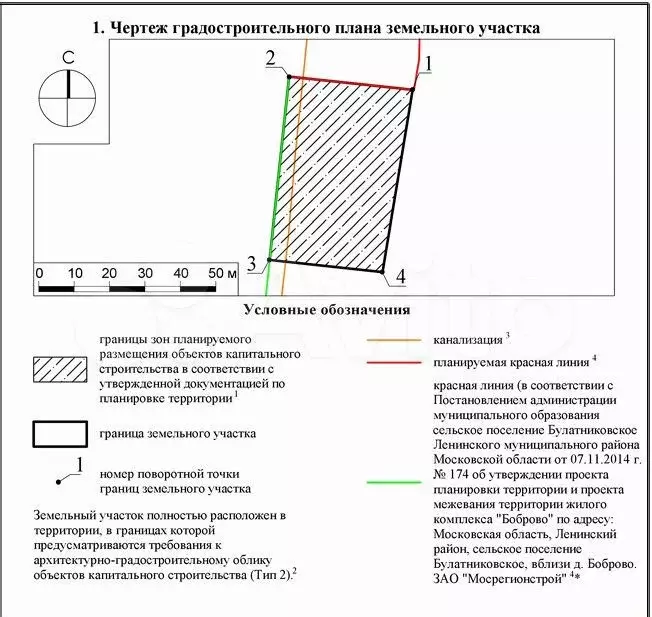 Участок 17 сот. (ИЖС) - Фото 1