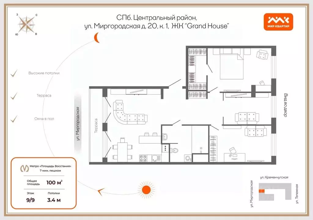 3-к кв. Санкт-Петербург Миргородская ул., 20 (100.0 м) - Фото 2