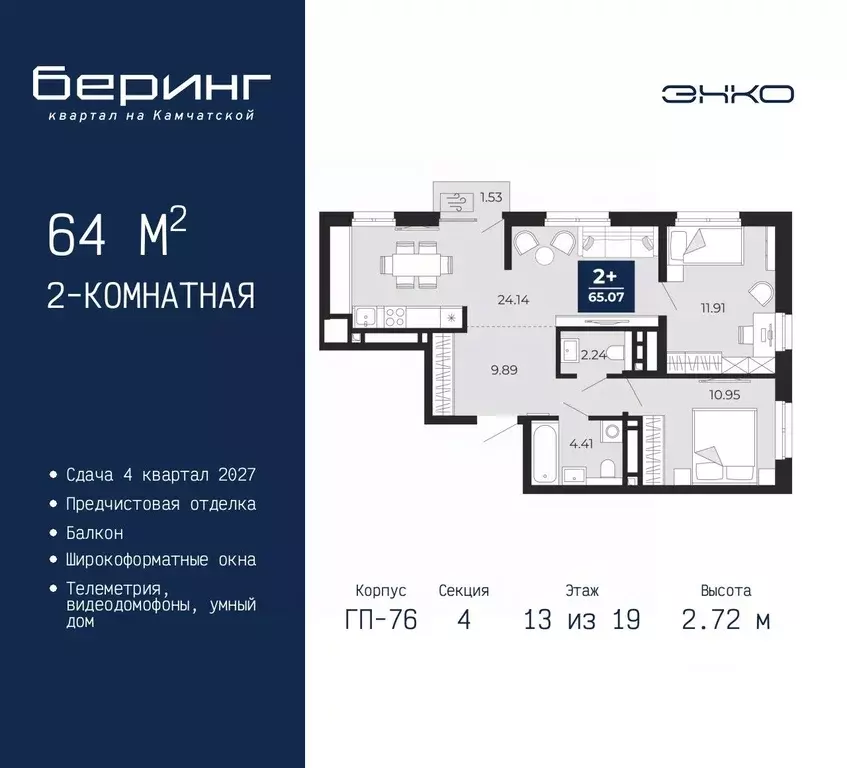 2-к кв. Тюменская область, Тюмень Беринг жилой комплекс (64.0 м) - Фото 1