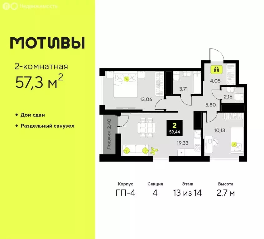 2-комнатная квартира: Тюмень, улица Андрея Приказнова, 1 (57.3 м) - Фото 1