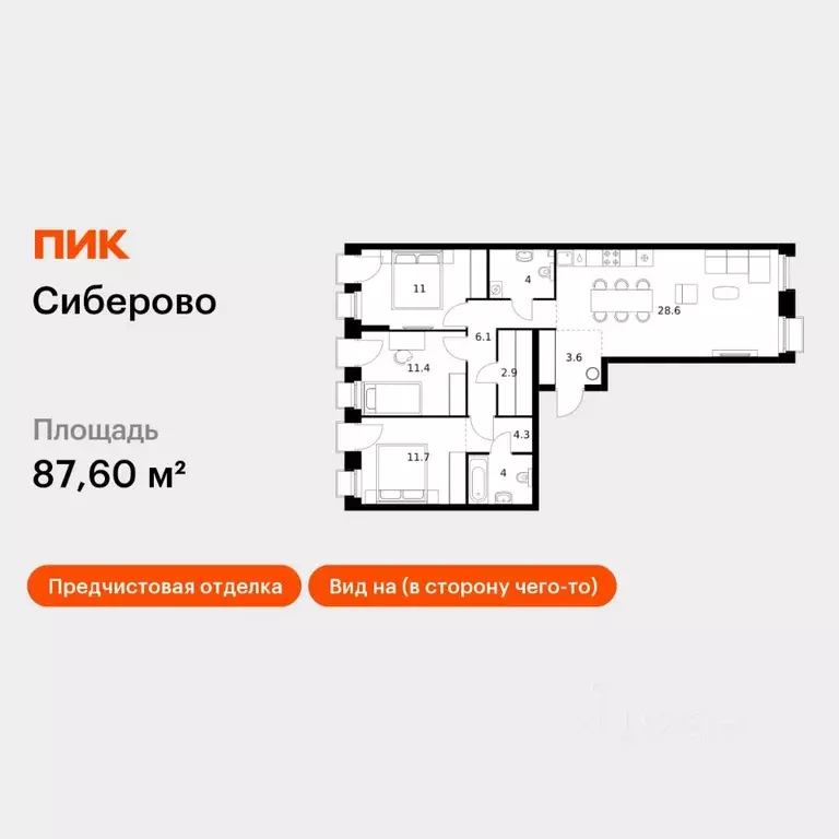 3-к кв. Татарстан, Казань Сиберово жилой комплекс, 2 (87.6 м) - Фото 1