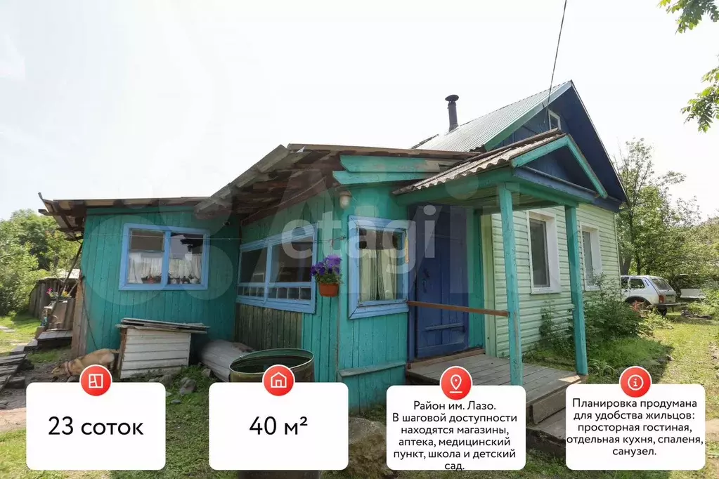 Дом 40 м на участке 23 сот. - Фото 1