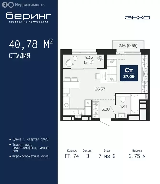 Квартира-студия: Тюмень, Камчатская улица, 107к1 (40.78 м) - Фото 1
