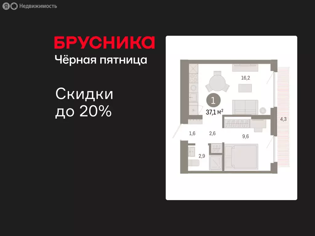 1-комнатная квартира: Новосибирский район, рабочий посёлок Краснообск, ... - Фото 1