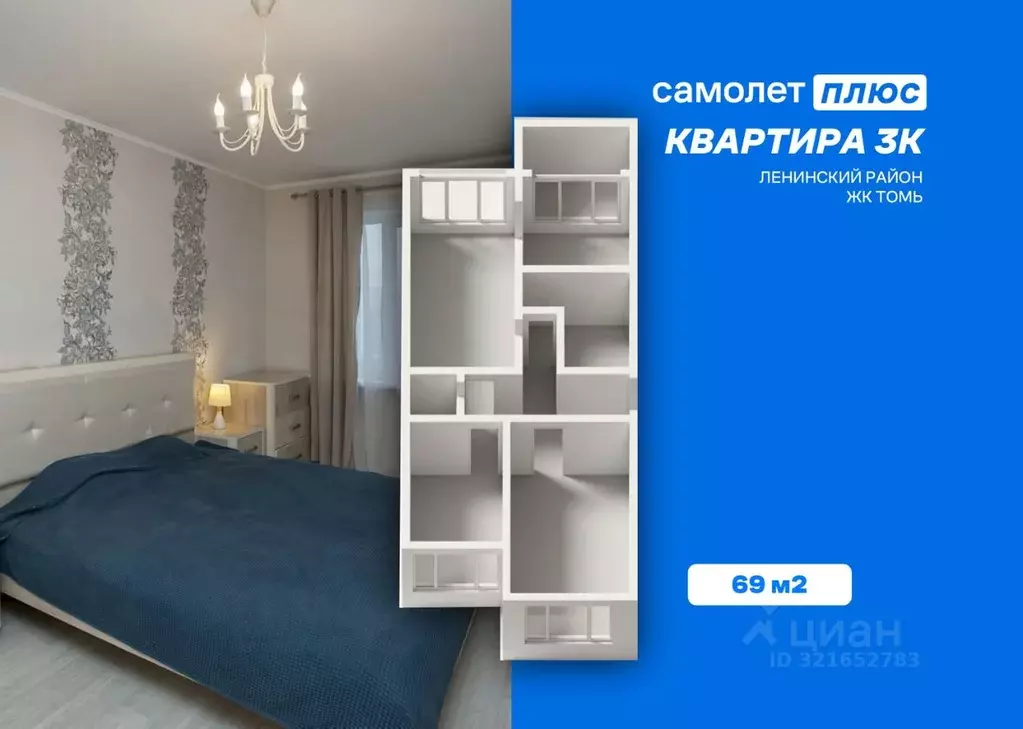 3-к кв. Кемеровская область, Кемерово просп. Химиков, 49А (69.0 м) - Фото 1