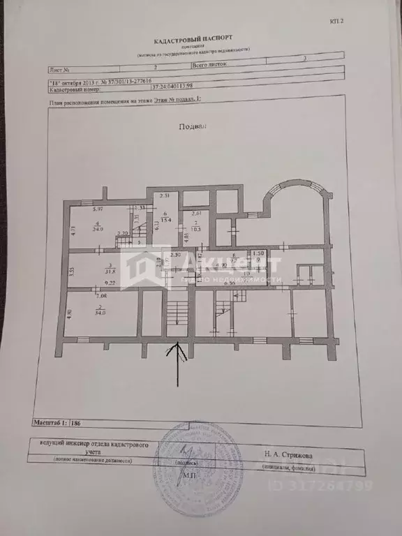 Торговая площадь в Ивановская область, Иваново ул. Богдана ... - Фото 2