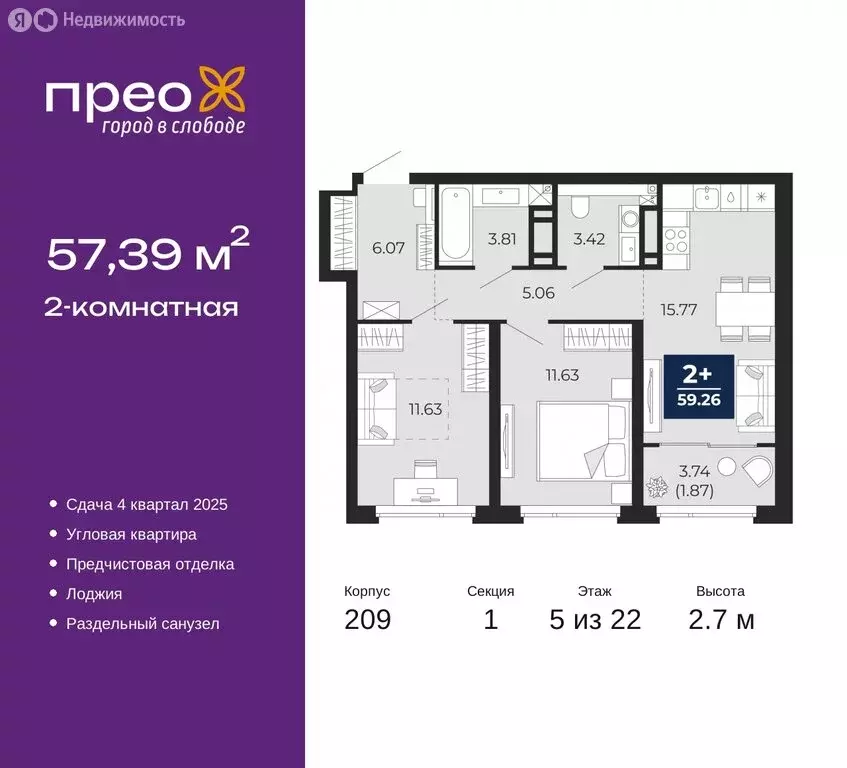 2-комнатная квартира: Тюмень, Арктическая улица, 12 (57.39 м) - Фото 0