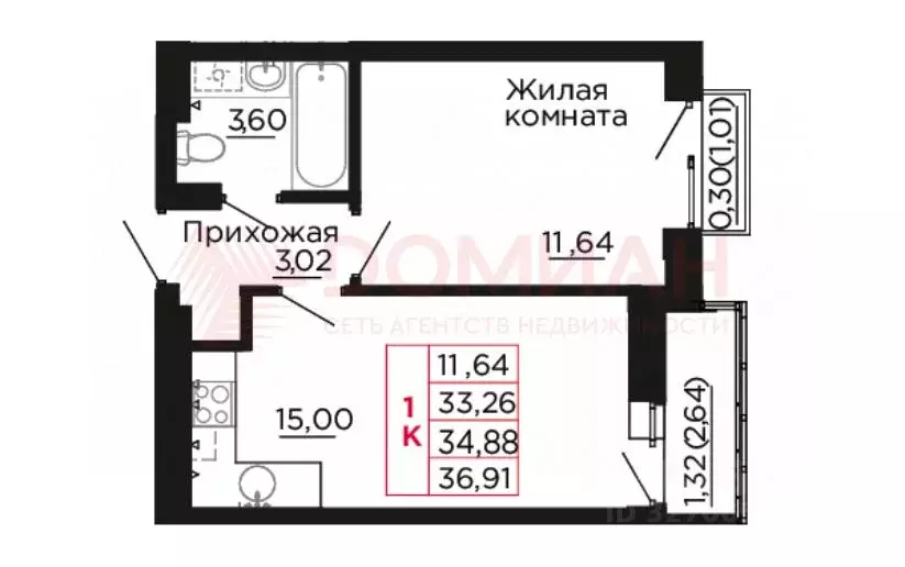 1-к кв. Ростовская область, Аксай ул. Гвардейская, 32 (33.98 м) - Фото 1