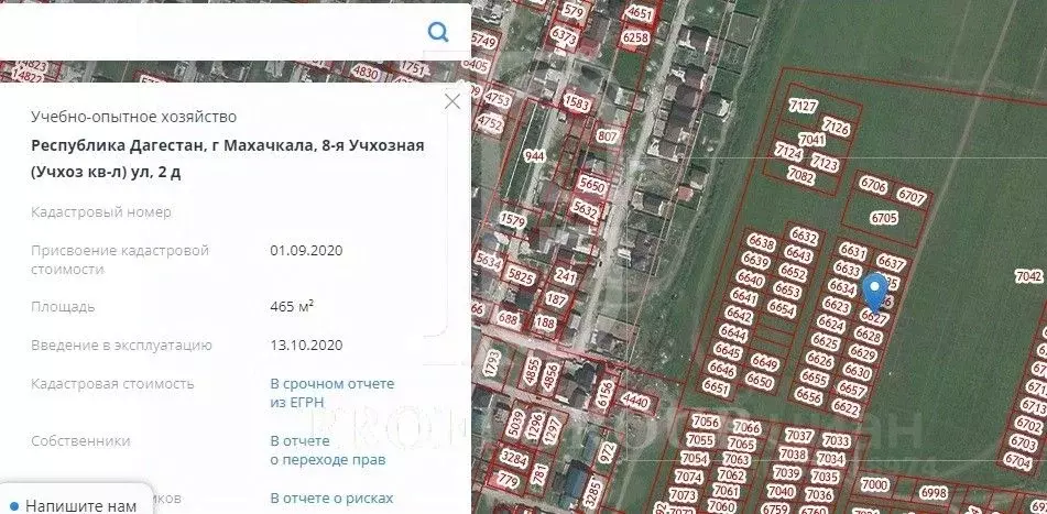 Купить Земельный Участок Махачкале В Семендере