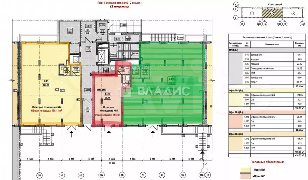 Продам помещение свободного назначения, 44.83 м - Фото 1