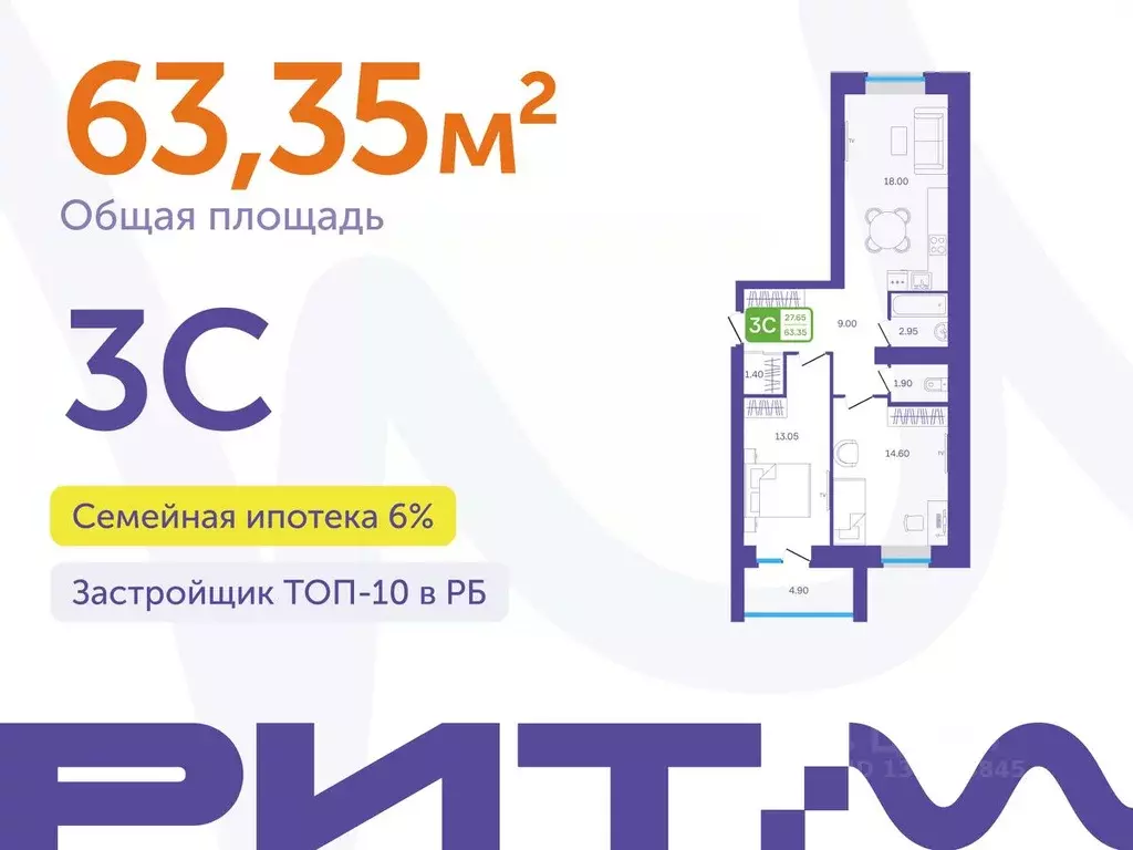 3-к кв. Башкортостан, Белебей 29-й мкр,  (63.35 м) - Фото 1