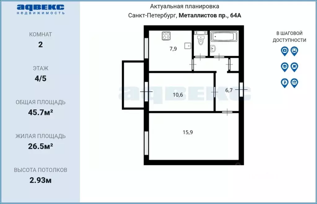 2-к кв. Санкт-Петербург просп. Металлистов, 64/28 (45.7 м) - Фото 2