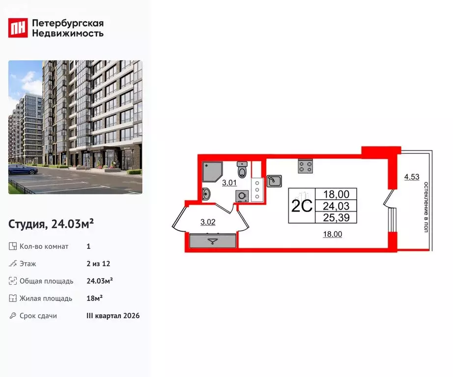 Квартира-студия: Санкт-Петербург, Кубинская улица, 78Е (24.03 м) - Фото 0