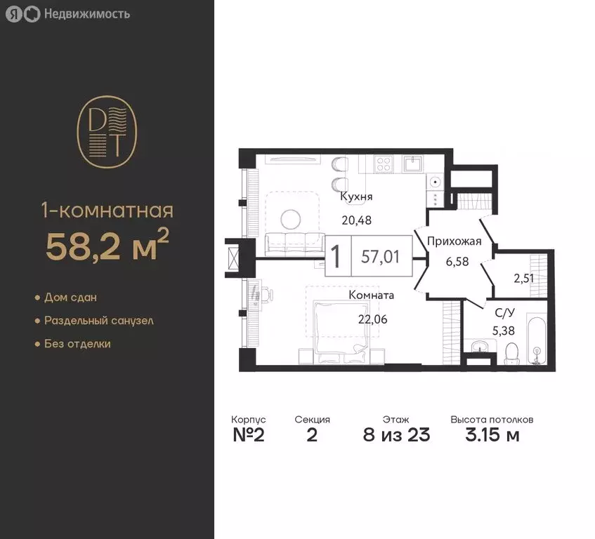 1-комнатная квартира: Москва, проспект Андропова, вл9/1 (58.2 м) - Фото 0