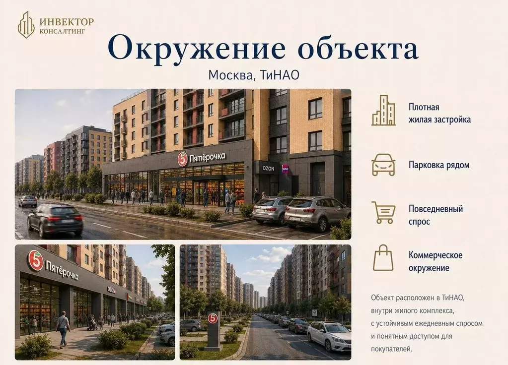 Торговая площадь в Москва Эдельвейс жилой комплекс, 93 (475 м) - Фото 2