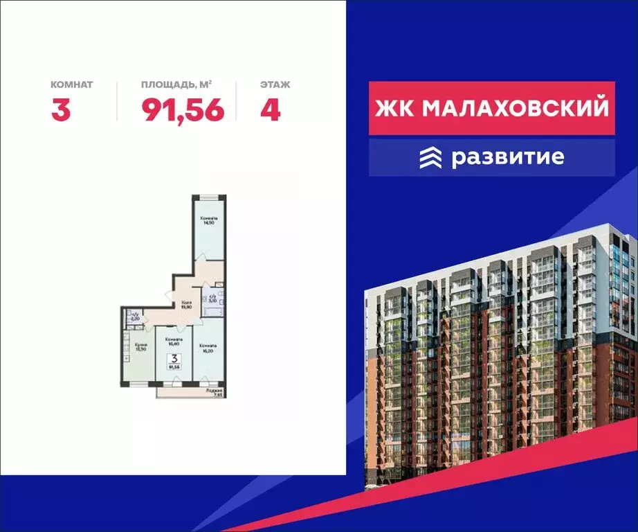 3-комнатная квартира: Родники, жилой комплекс Родники (91.56 м) - Фото 0