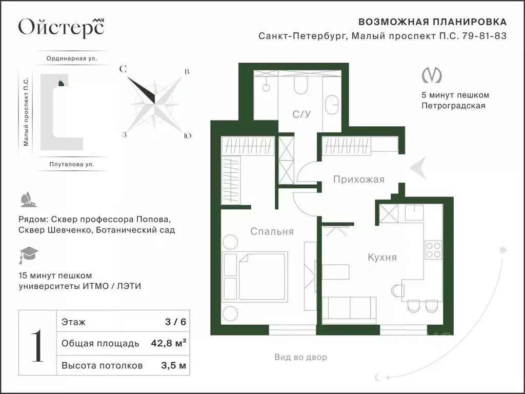 1-к кв. Санкт-Петербург просп. Малый Петроградской стороны, 79-81-83 ... - Фото 2