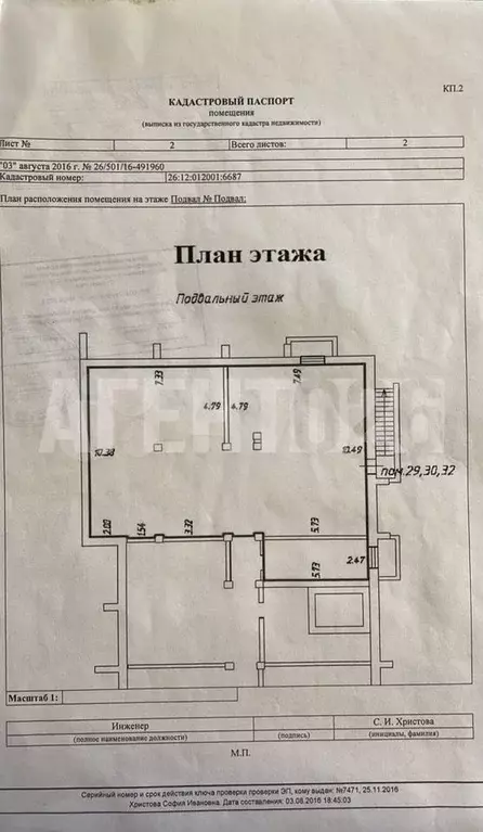 Цоколь, Родосская 5 - Фото 0