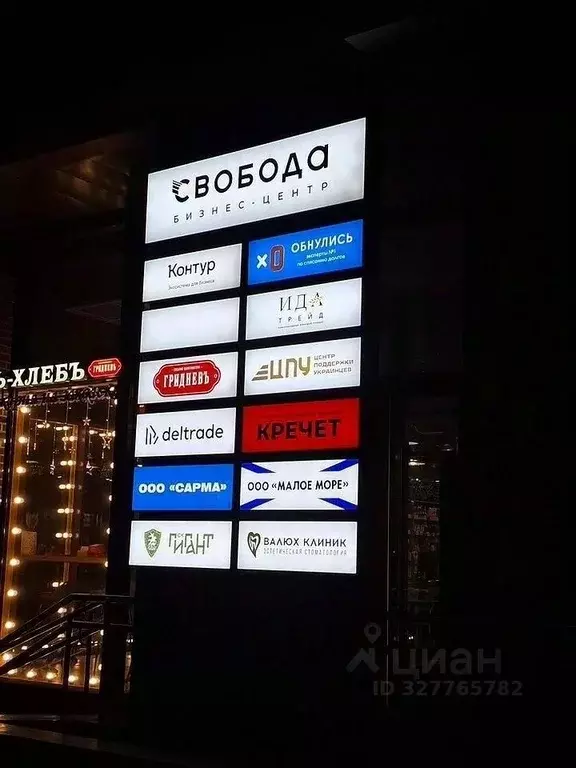 Офис в Ростовская область, Ростов-на-Дону ул. Закруткина, 1/2 (1500 м) - Фото 2