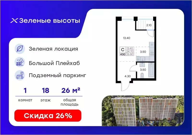 Студия Приморский край, Владивосток ул. Нейбута, 135 (26.8 м) - Фото 1