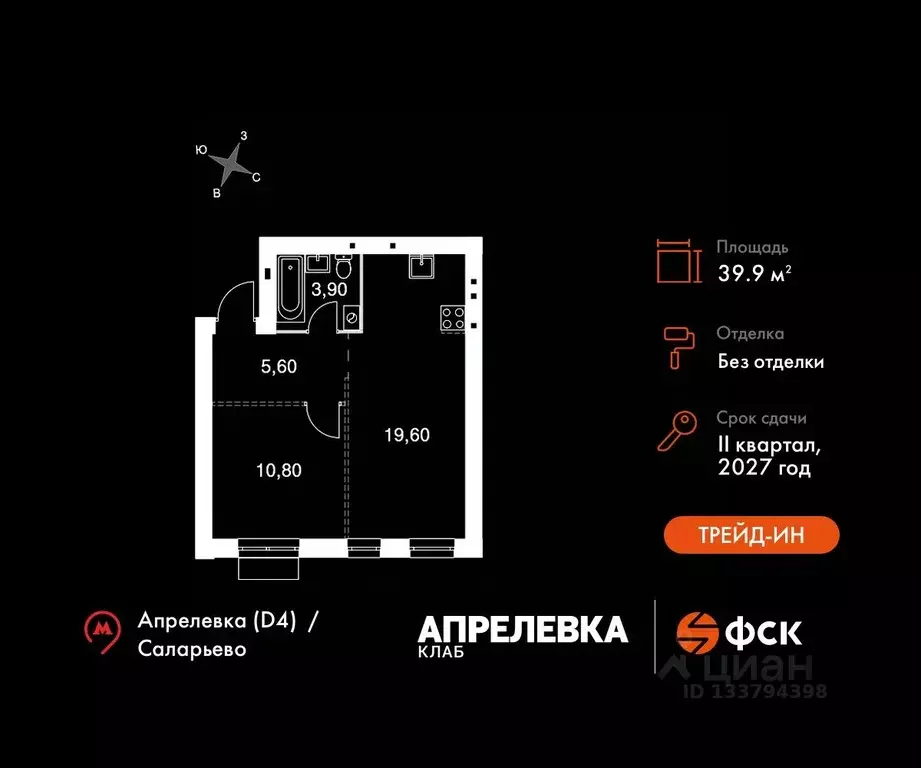 2-к кв. Московская область, Апрелевка Наро-Фоминский городской округ,  ... - Фото 1