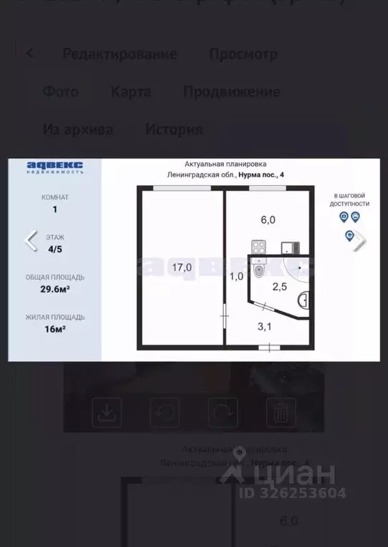 1-к кв. Ленинградская область, Тосненский район, Нурминское с/пос, д. ... - Фото 2