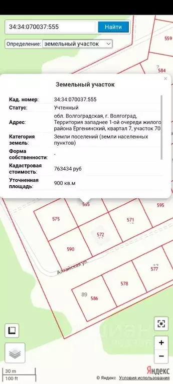 Участок в Волгоградская область, Волгоград Ергенинский кп,  (9.0 сот.) - Фото 1
