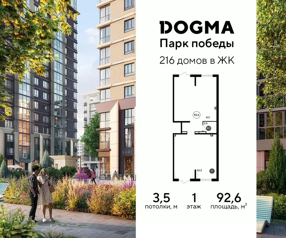 Помещение свободного назначения в Краснодарский край, Краснодар Парк ... - Фото 1