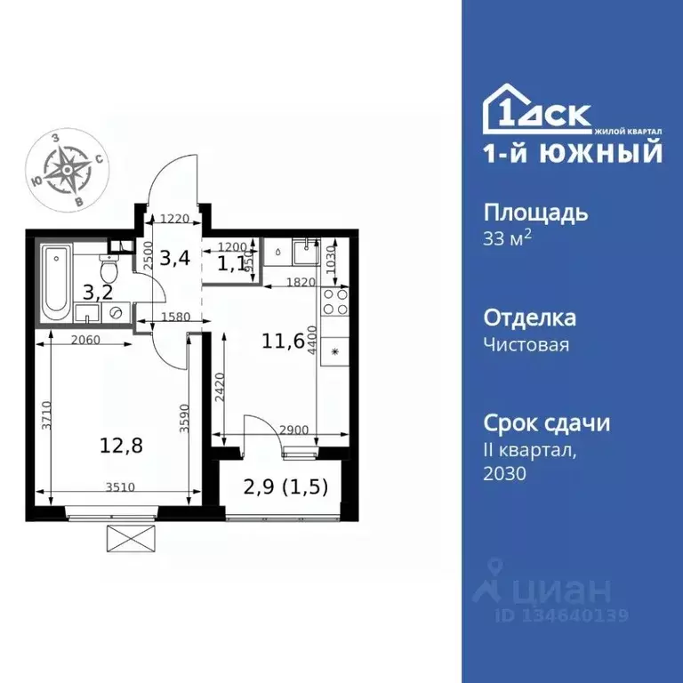 1-к кв. Московская область, Ленинский городской округ, пос. Ленинский ... - Фото 1