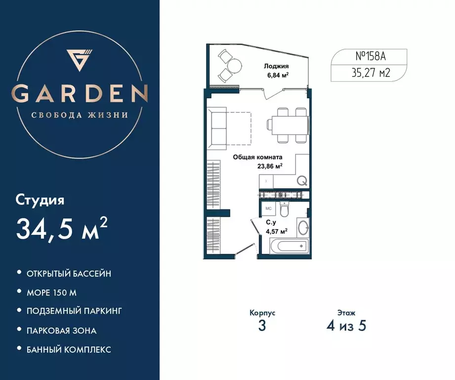 Студия Севастополь ул. Летчиков, 10к3 (34.5 м) - Фото 1