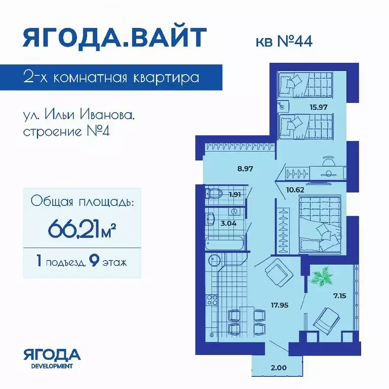 2-комнатная квартира: Брянск, улица Ильи Иванова, 7 (66.21 м) - Фото 0
