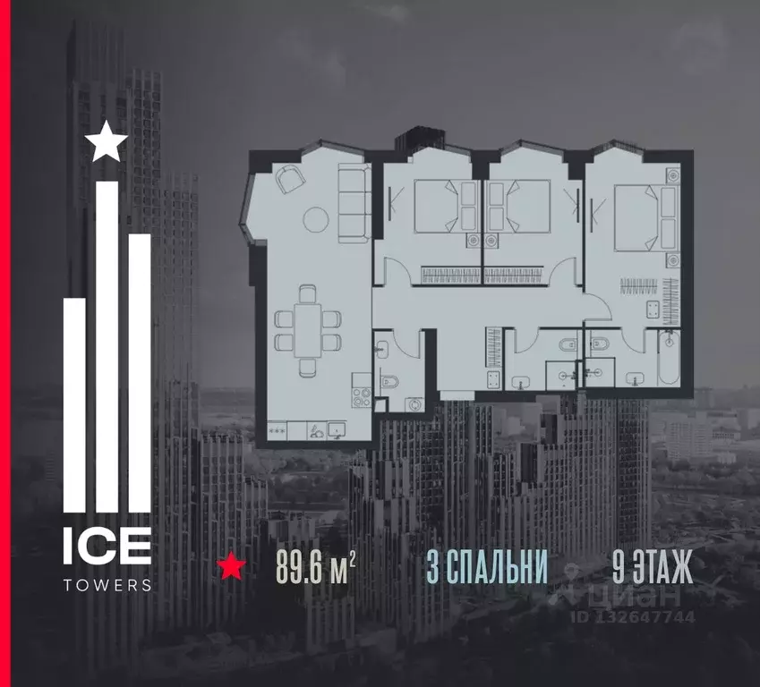 3-к кв. Москва  (89.6 м) - Фото 0