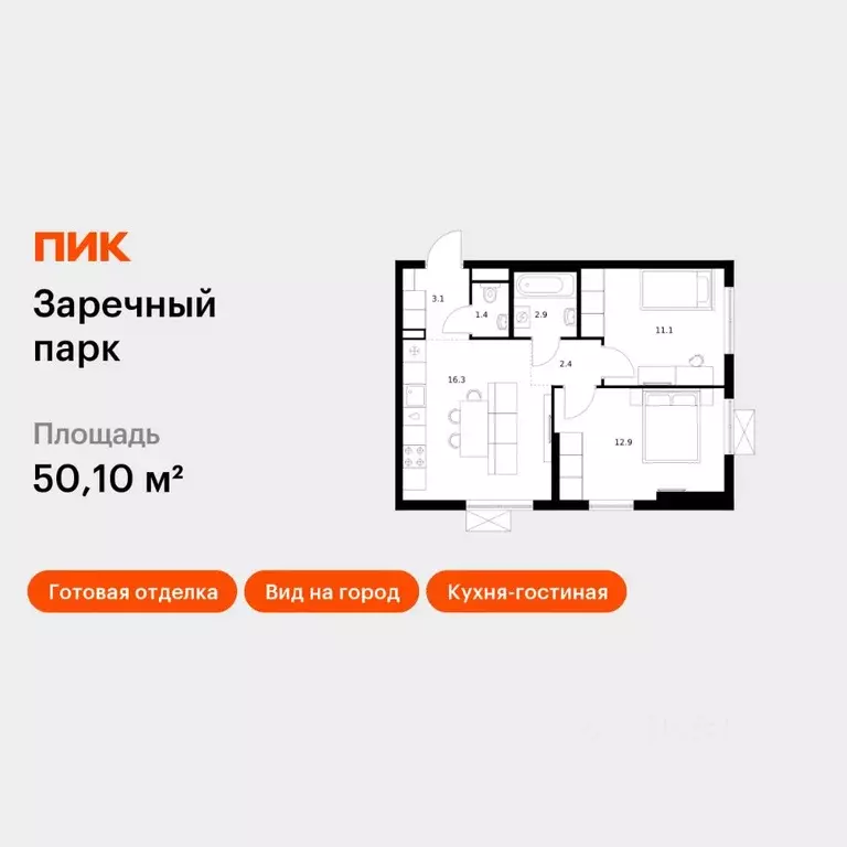 2-к кв. Ленинградская область, Всеволожский район, д. Новое Девяткино ... - Фото 1