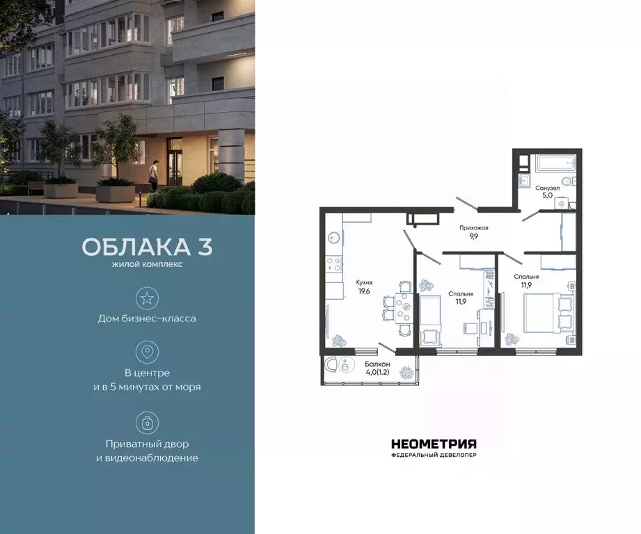 2-к кв. Краснодарский край, Новороссийск ул. Куникова, 47Д (59.5 м) - Фото 1