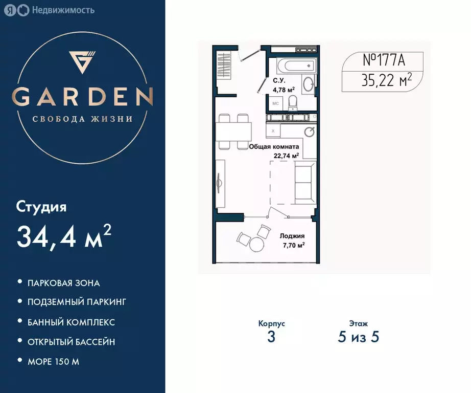 Квартира-студия: Севастополь, улица Лётчиков, 10к4 (34.4 м) - Фото 1