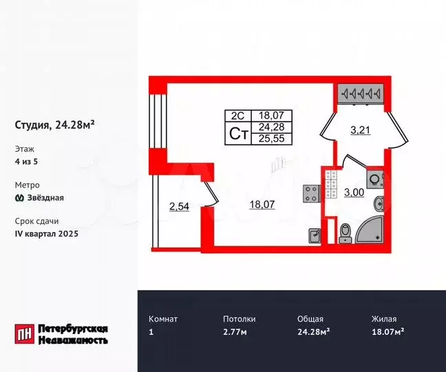 Квартира-студия, 24,3м, 4/5эт. - Фото 0