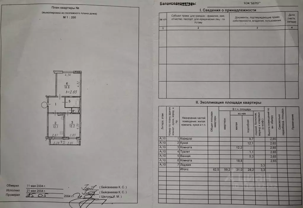 2-к кв. Омская область, Омск ул. Крупской, 8 (62.0 м) - Фото 1