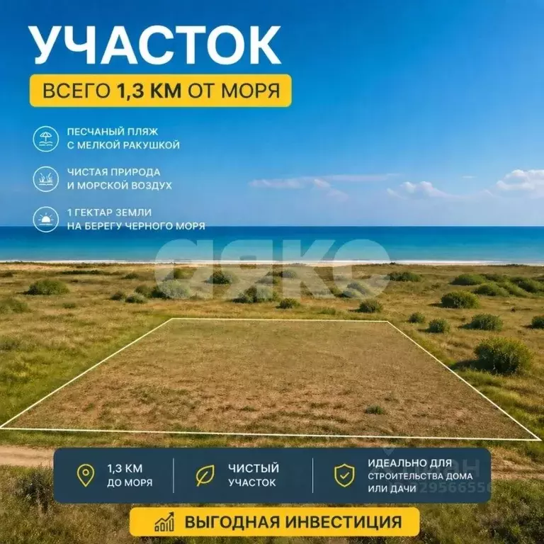 Участок в Крым, Сакский район, с. Штормовое  (100.0 сот.) - Фото 2