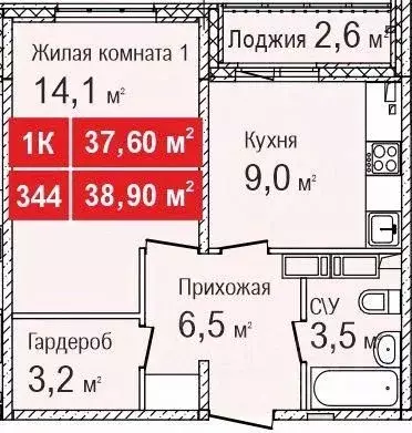 1-к кв. Нижегородская область, Нижний Новгород Торпедо жилой комплекс, ... - Фото 0