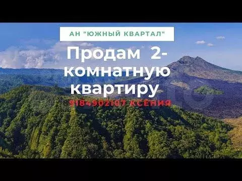 2-к. квартира, 67,4 м, 6/17 эт. - Фото 1