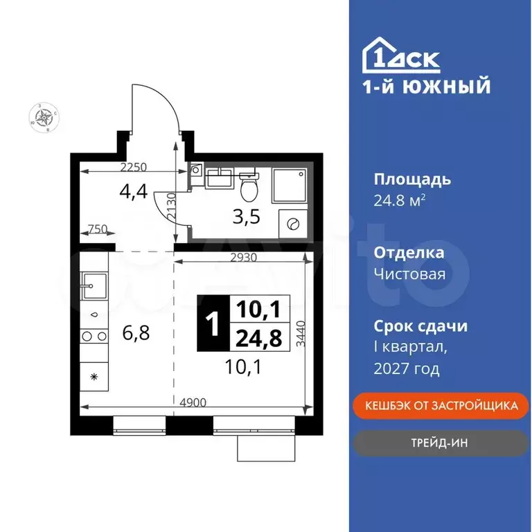 Квартира-студия, 24,8 м, 3/24 эт. - Фото 0