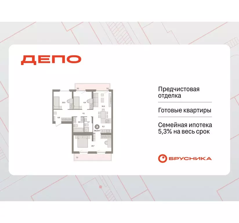 3-комнатная квартира: Екатеринбург, жилой район Сортировочный, ... - Фото 1