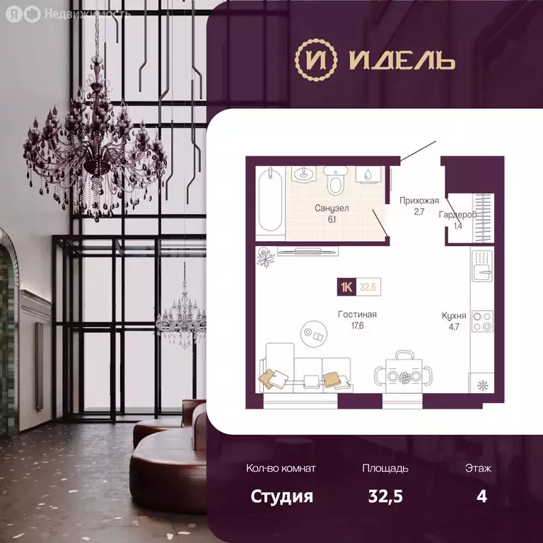 Квартира-студия: Нижний Новгород, ЖК Идель. Квартал на Сенной (32.5 м) - Фото 1