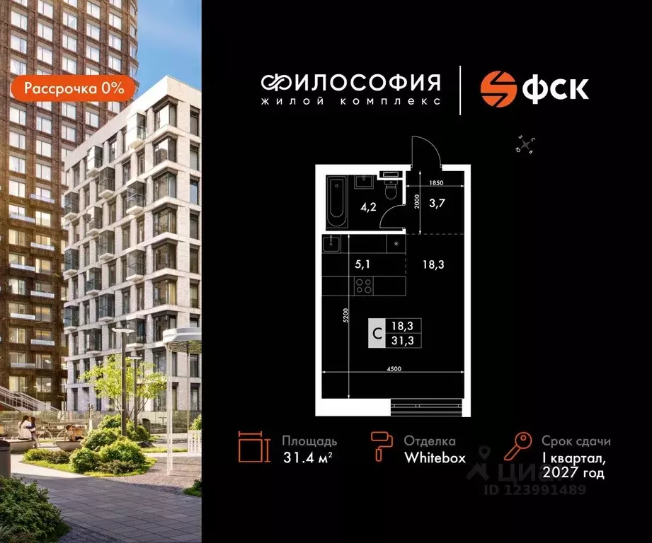 Студия Приморский край, Владивосток Философия жилой комплекс (31.4 м) - Фото 0