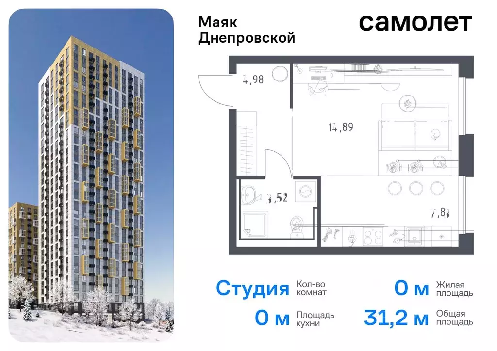 Студия Приморский край, Владивосток Днепровская ул., 19 (31.22 м) - Фото 0