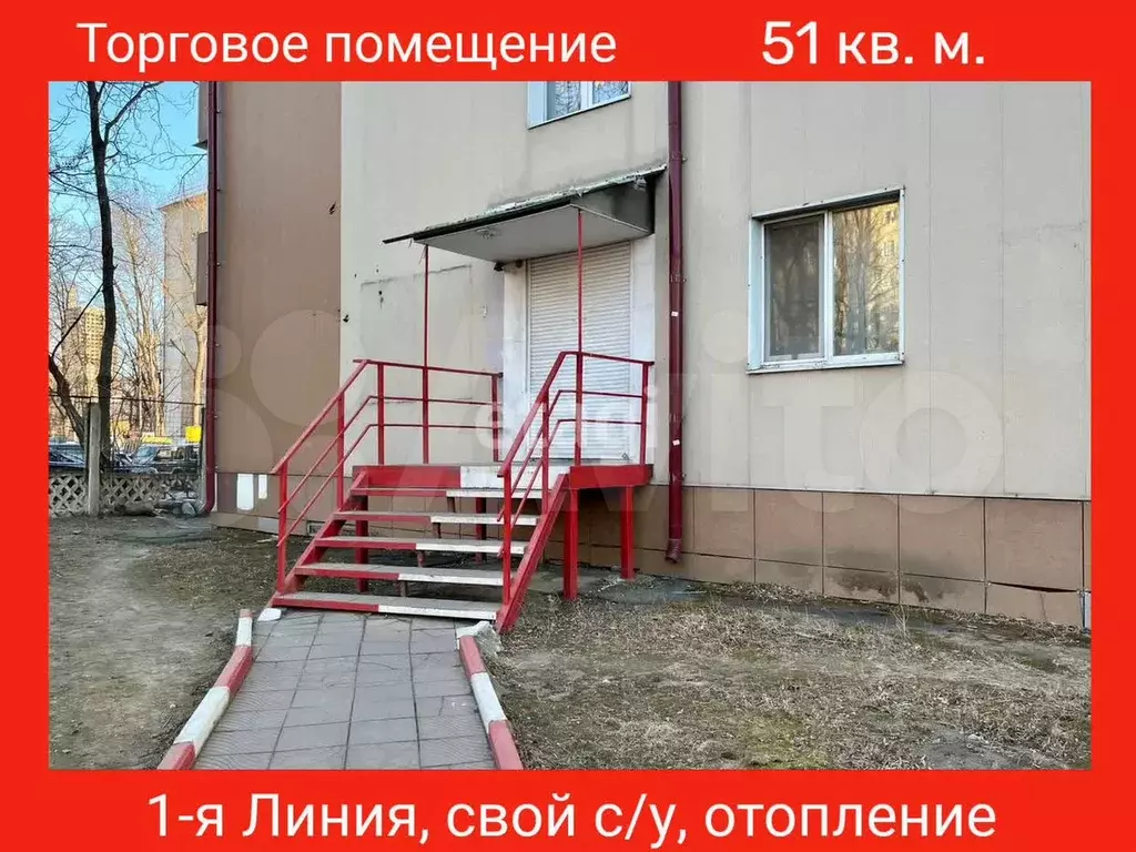 Продам торговое помещение, 51 м - Фото 1