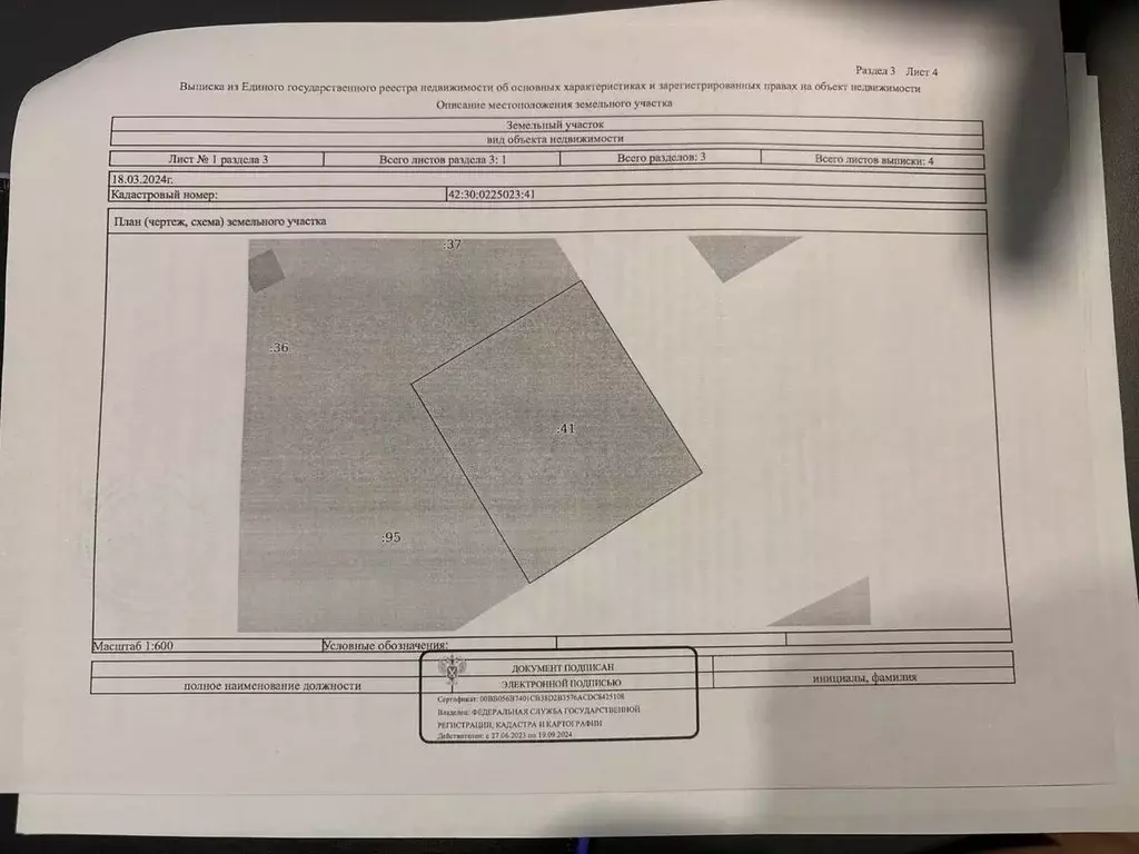 Участок в Кемеровская область, Новокузнецк Гористая ул. (15.0 сот.) - Фото 0