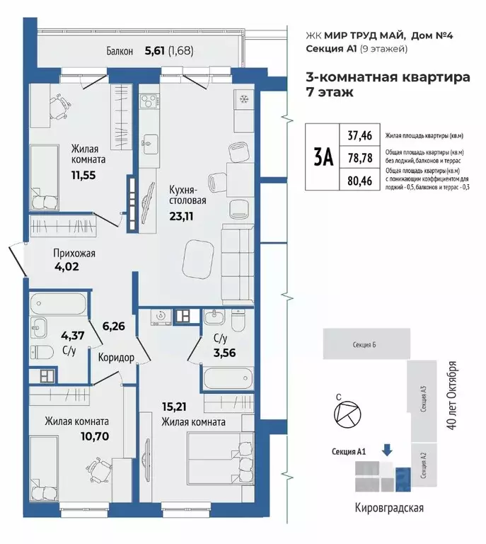 3-к кв. Свердловская область, Екатеринбург ул. 40-летия Октября, 33 ... - Фото 0