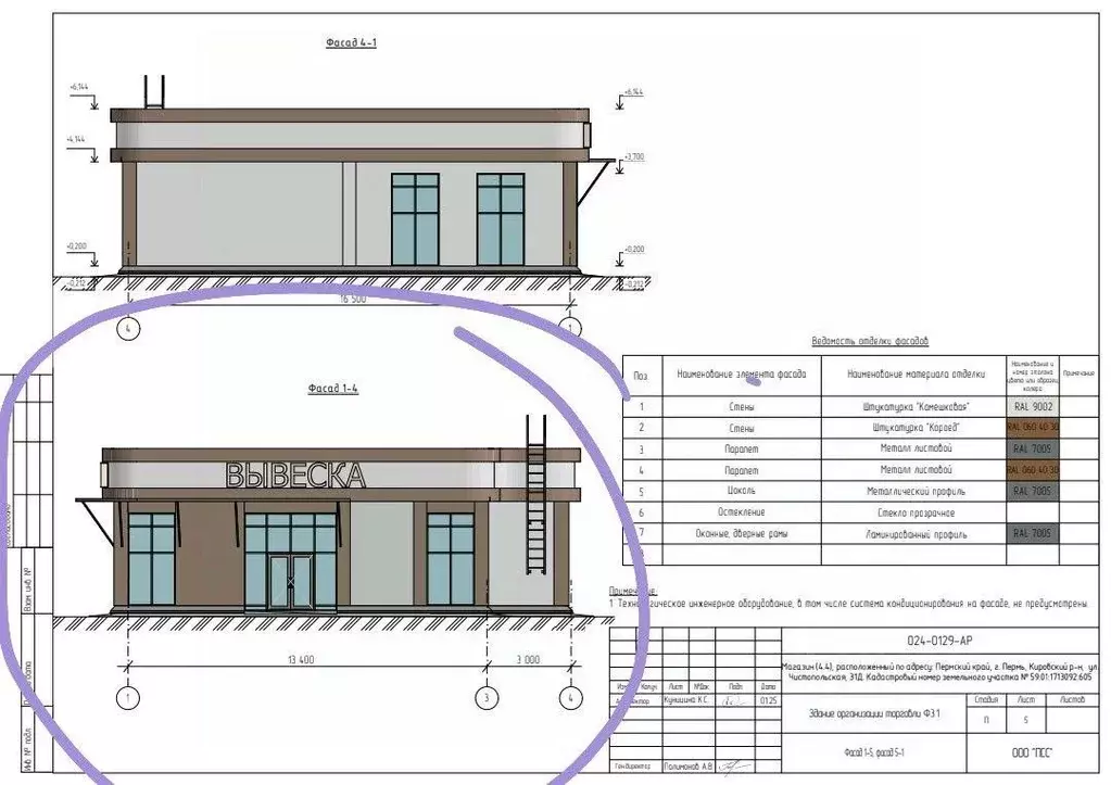 Торговая площадь в Пермский край, Пермь Закамск мкр, Чистопольский ... - Фото 1