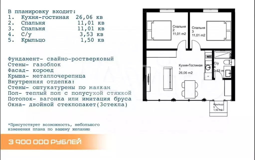 Дом 53,1 м на участке 25 сот. - Фото 0